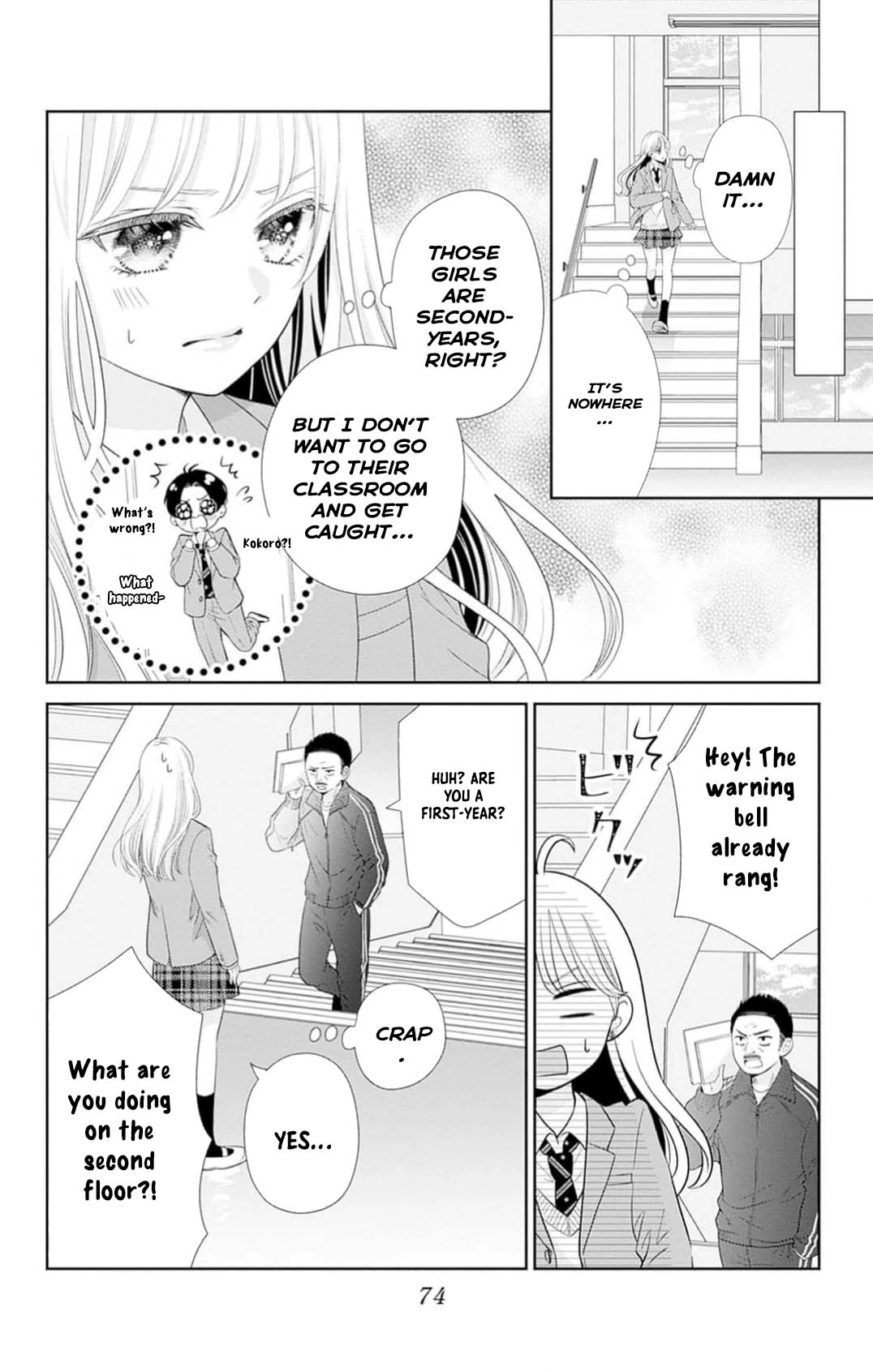 Hajimete no Onii-chan Chapter 2 Page 22